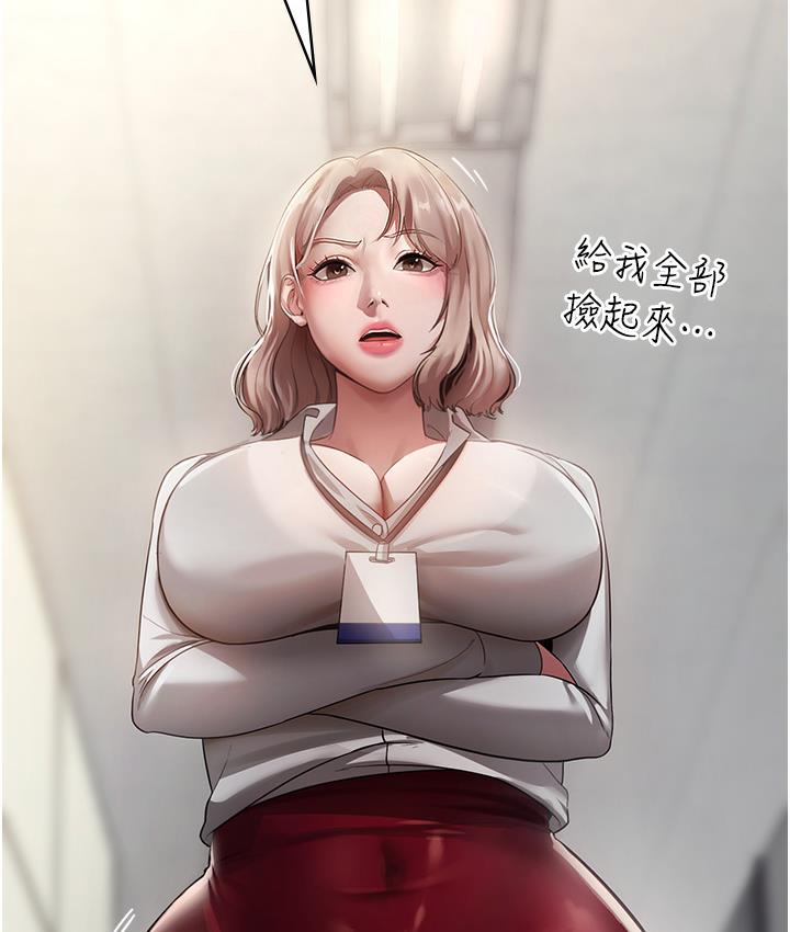 老板娘的诱惑 第1话-打破平靜的危险密令