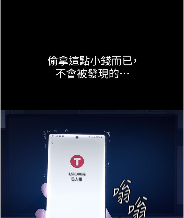 老板娘的诱惑 第1话-打破平靜的危险密令