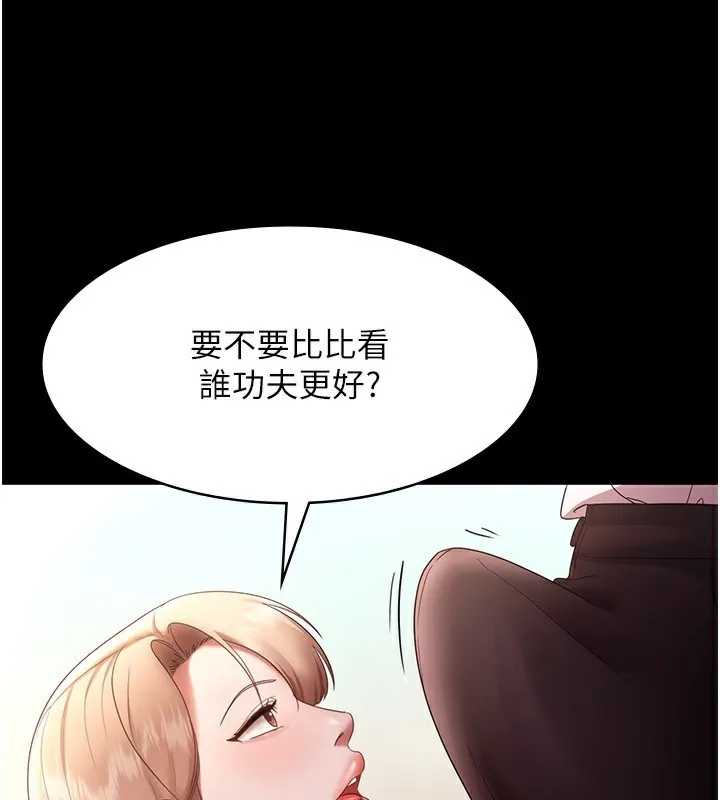 老板娘的诱惑 第40话-我对口交很有信心