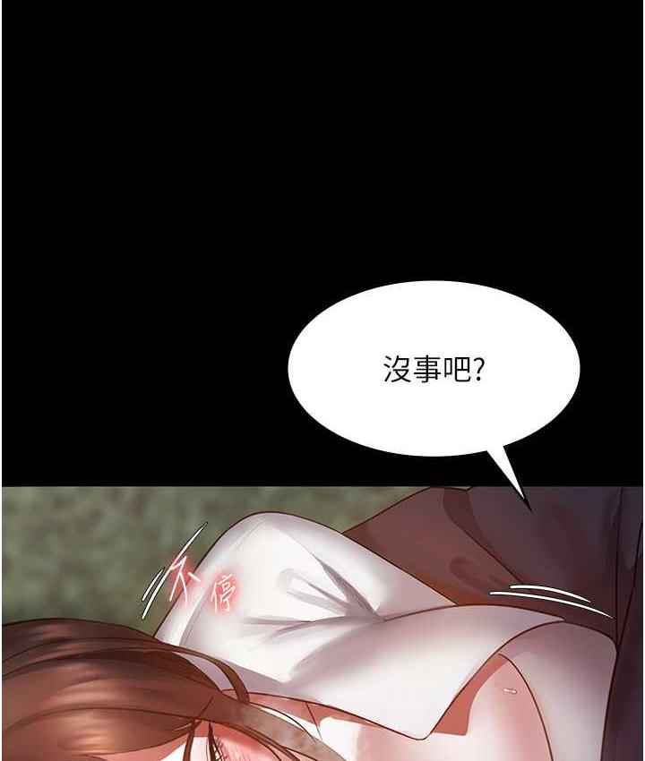 老板娘的诱惑 第7话-老板娘逐渐保养的秘密花园
