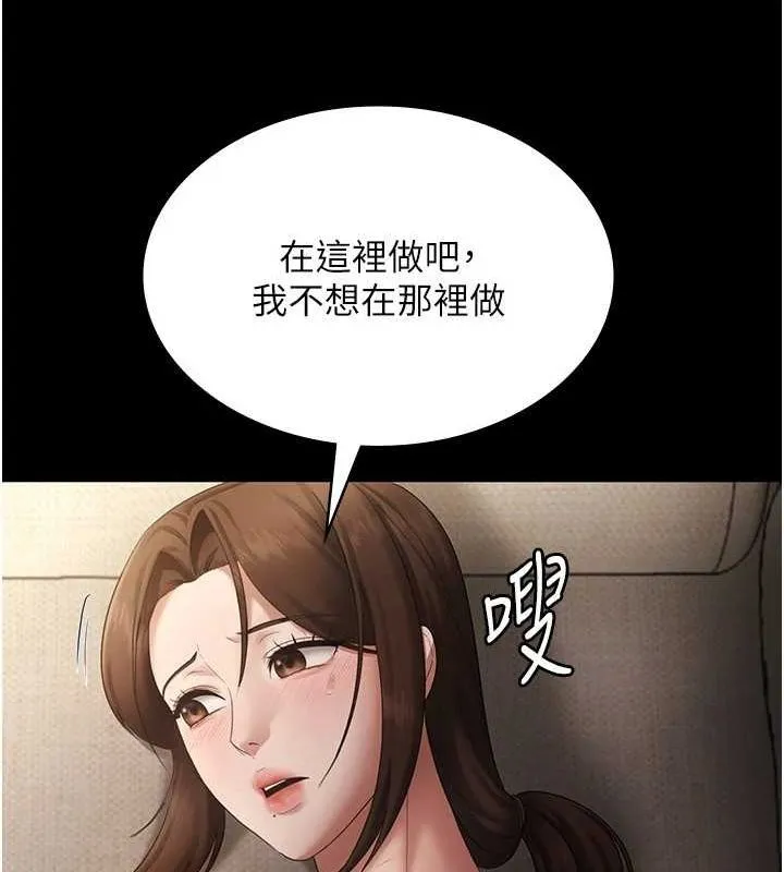 老板娘的诱惑 第44话-这次我来让你不舒服