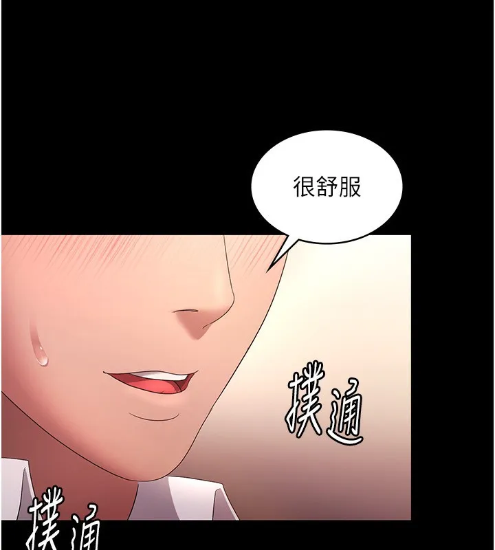 老板娘的诱惑 第41话-在顶楼上求爱