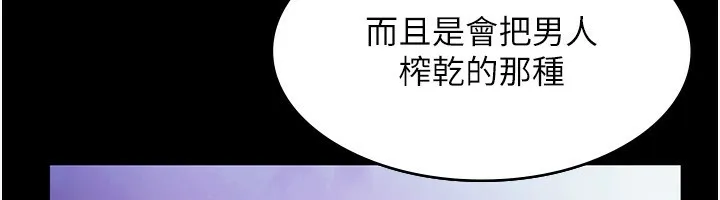 老板娘的诱惑 第40话-我对口交很有信心