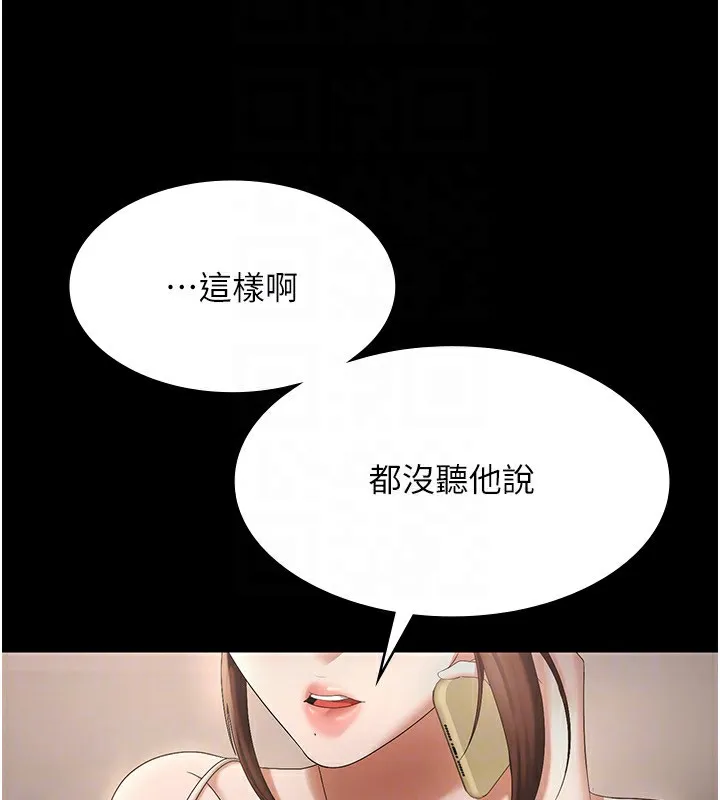 老板娘的诱惑 第42话-和老板娘的亲密接触