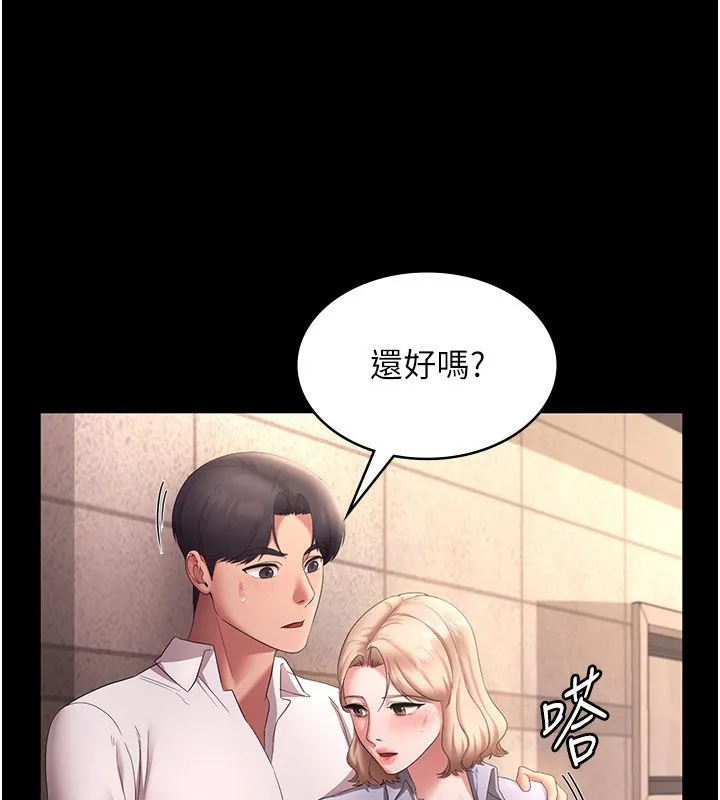 老板娘的诱惑 第41话-在顶楼上求爱