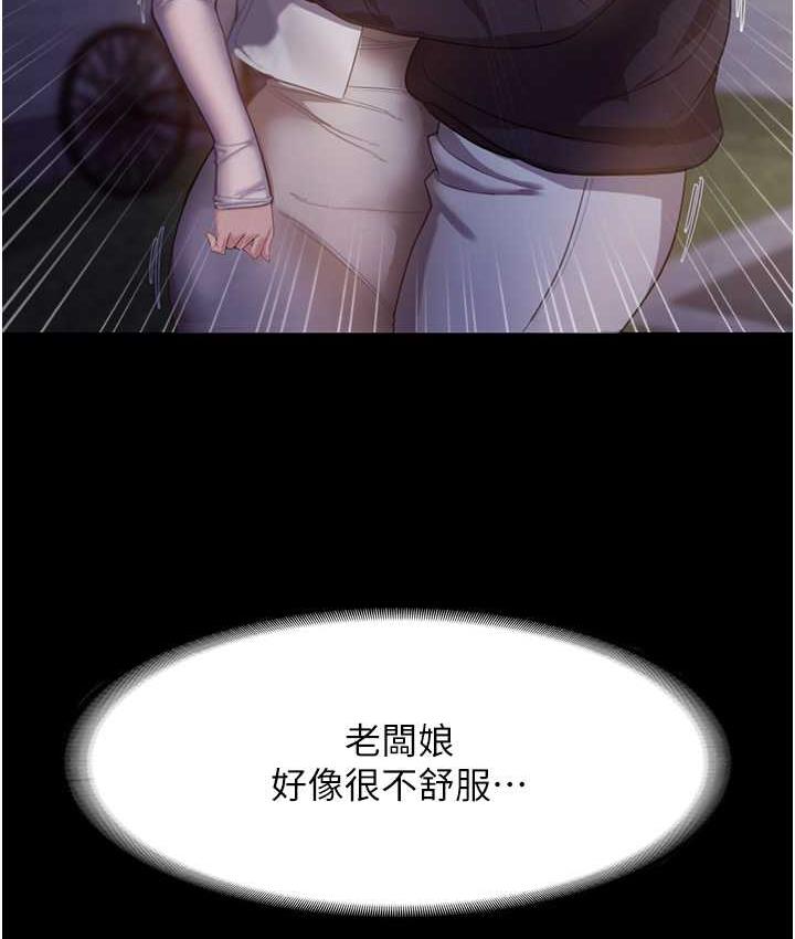 老板娘的诱惑 第7话-老板娘逐渐保养的秘密花园