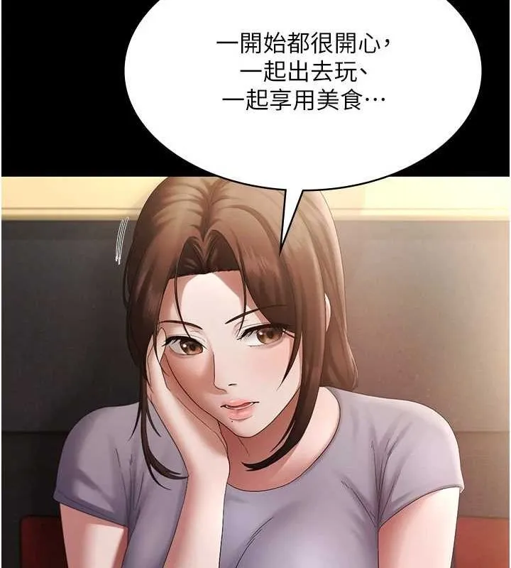 老板娘的诱惑 第43话-被丈夫影响的放荡欲望