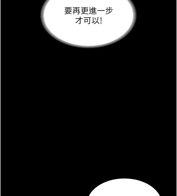老板娘的诱惑 第38话-用性爱保密作为代价的上司
