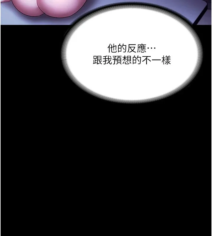 老板娘的诱惑 第38话-用性爱保密作为代价的上司