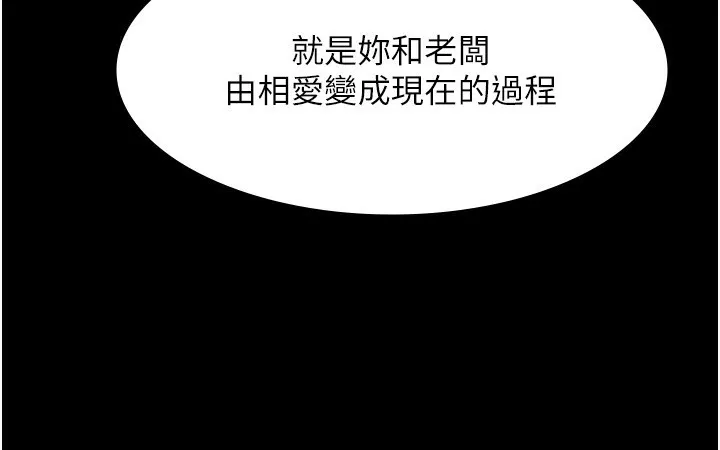 老板娘的诱惑 第42话-和老板娘的亲密接触