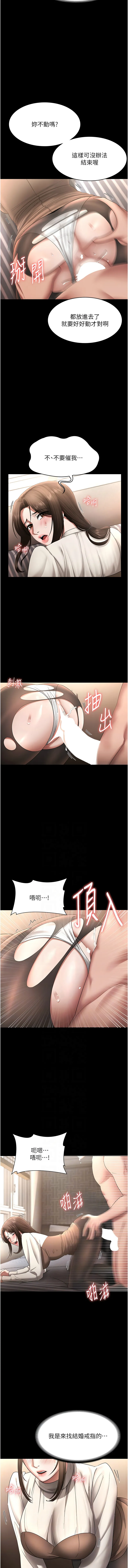 老板娘的诱惑 第31话