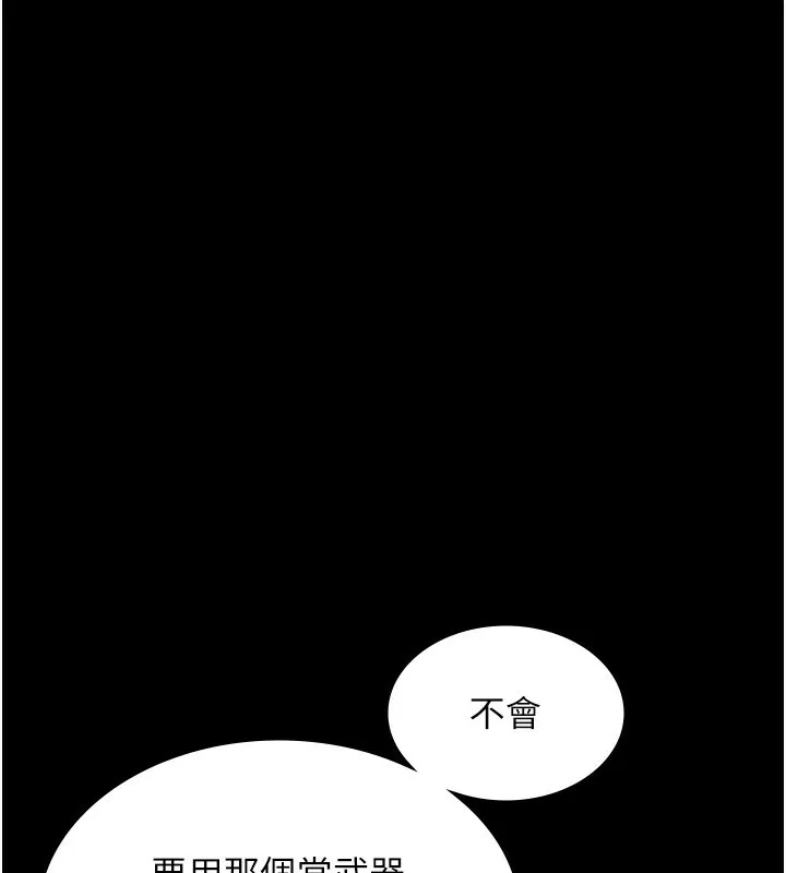 老板娘的诱惑 第40话-我对口交很有信心