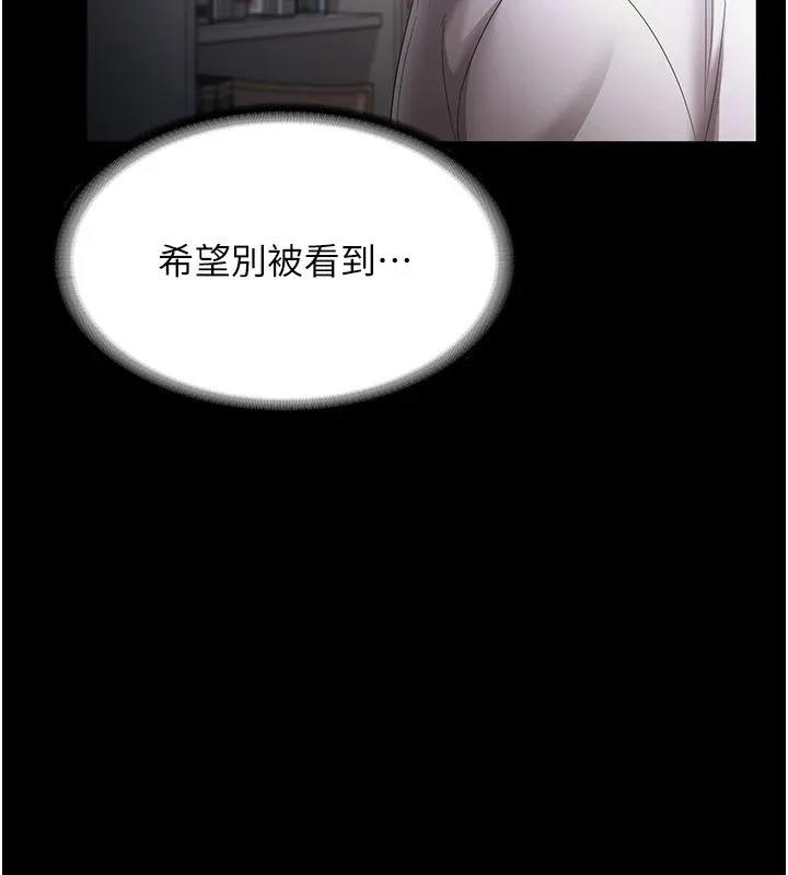 老板娘的诱惑 第39话-阴险 老板娘的性倾向好