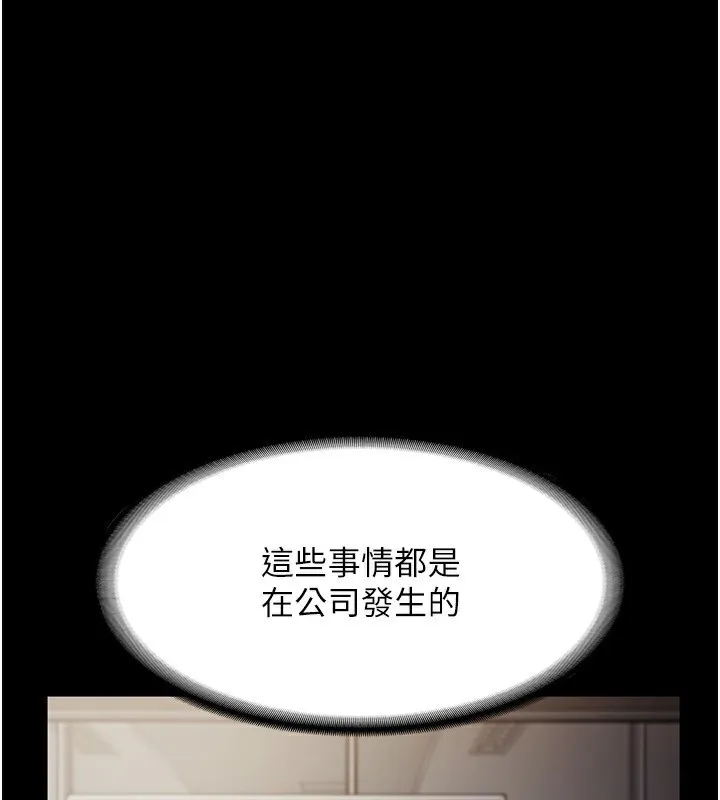 老板娘的诱惑 第42话-和老板娘的亲密接触