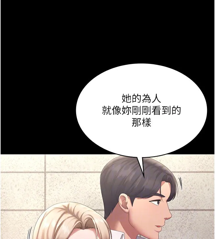 老板娘的诱惑 第42话-和老板娘的亲密接触