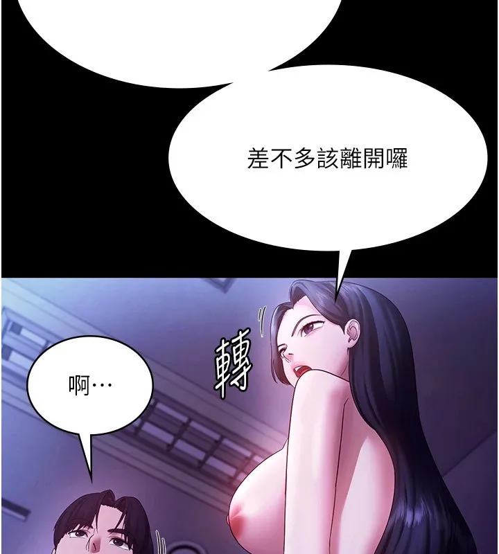 老板娘的诱惑 第39话-阴险 老板娘的性倾向好