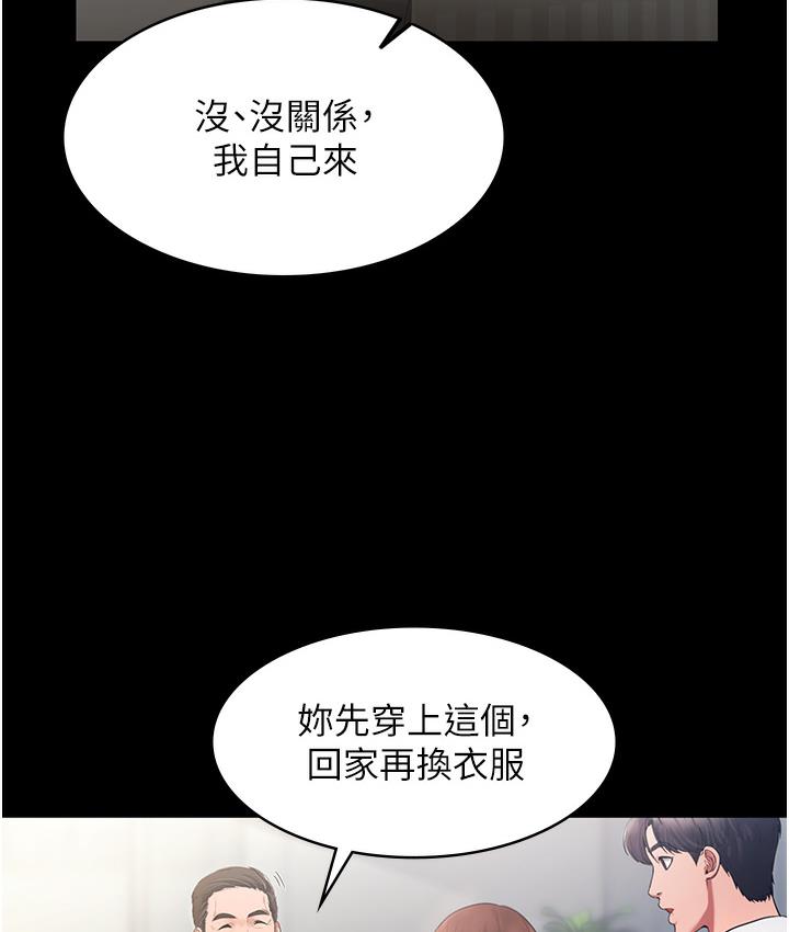 老板娘的诱惑 第1话-打破平靜的危险密令