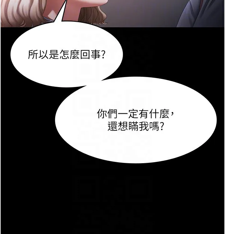 老板娘的诱惑 第40话-我对口交很有信心