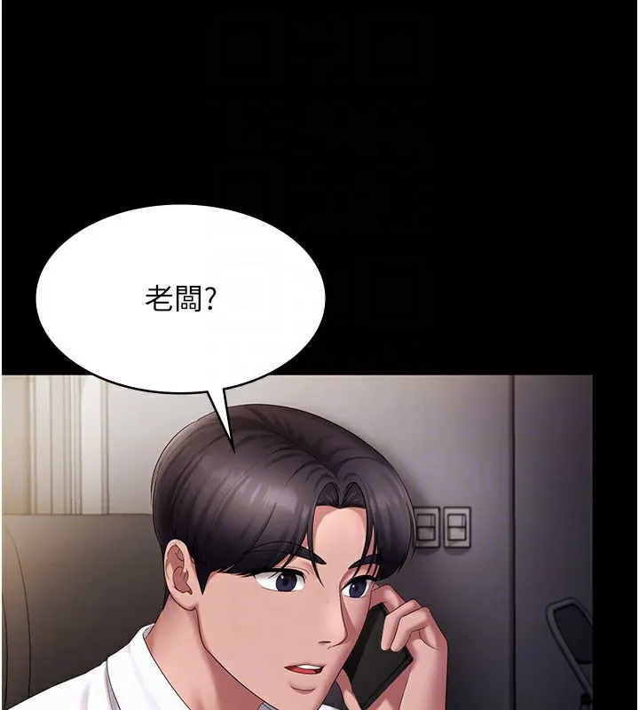 老板娘的诱惑 第42话-和老板娘的亲密接触