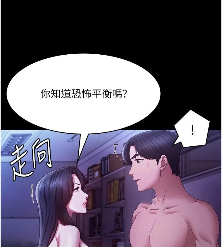 老板娘的诱惑 第39话-阴险 老板娘的性倾向好