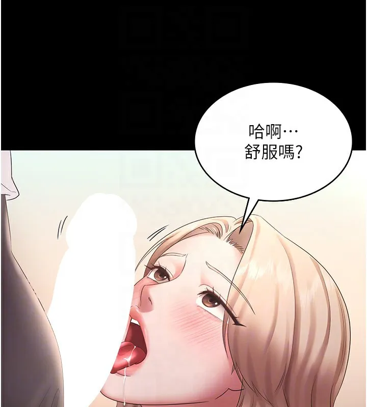 老板娘的诱惑 第41话-在顶楼上求爱