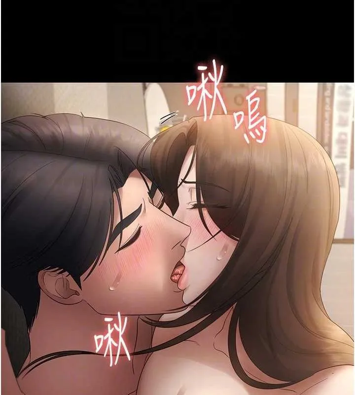 老板娘的诱惑 第44话-这次我来让你不舒服