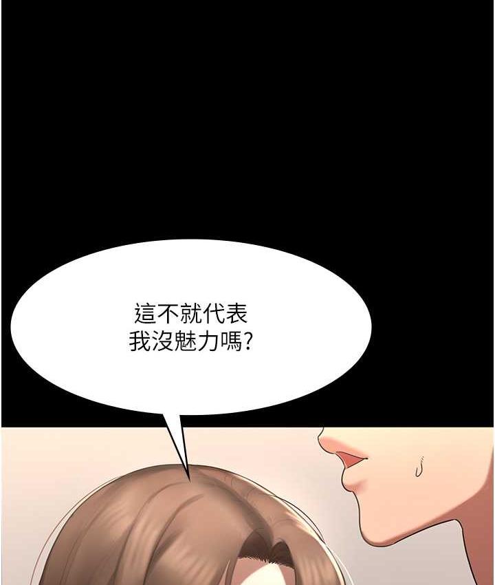 老板娘的诱惑 第7话-老板娘逐渐保养的秘密花园