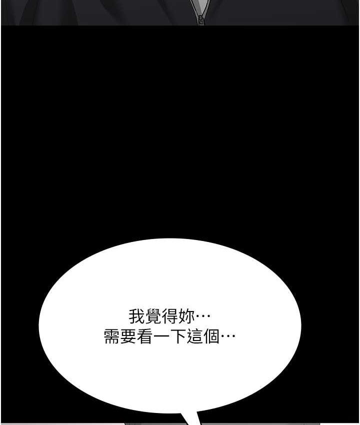 老板娘的诱惑 第7话-老板娘逐渐保养的秘密花园