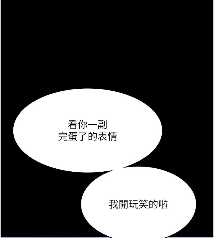 老板娘的诱惑 第39话-阴险 老板娘的性倾向好