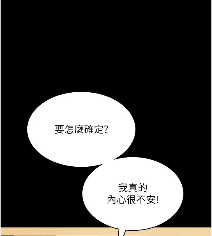 老板娘的诱惑 第42话-和老板娘的亲密接触