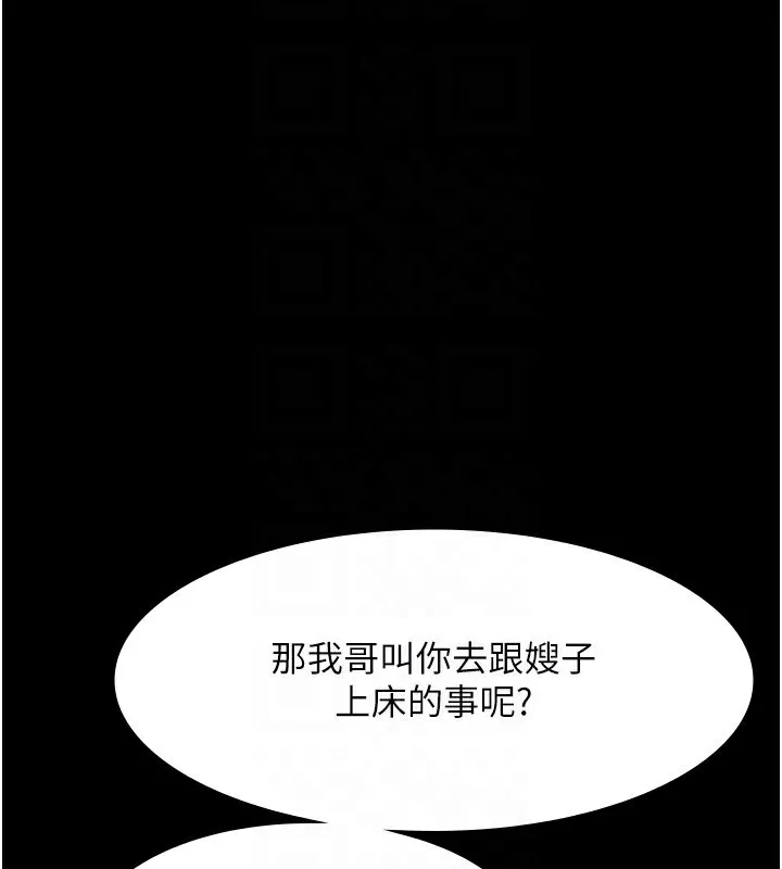 老板娘的诱惑 第39话-阴险 老板娘的性倾向好
