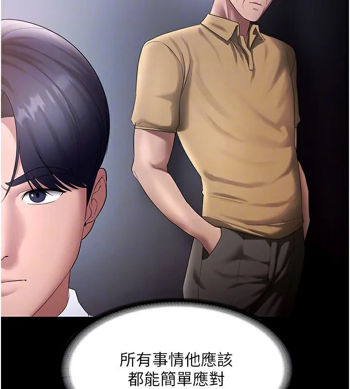老板娘的诱惑 第42话-和老板娘的亲密接触