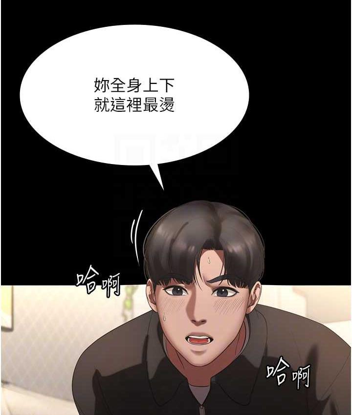 老板娘的诱惑 第7话-老板娘逐渐保养的秘密花园