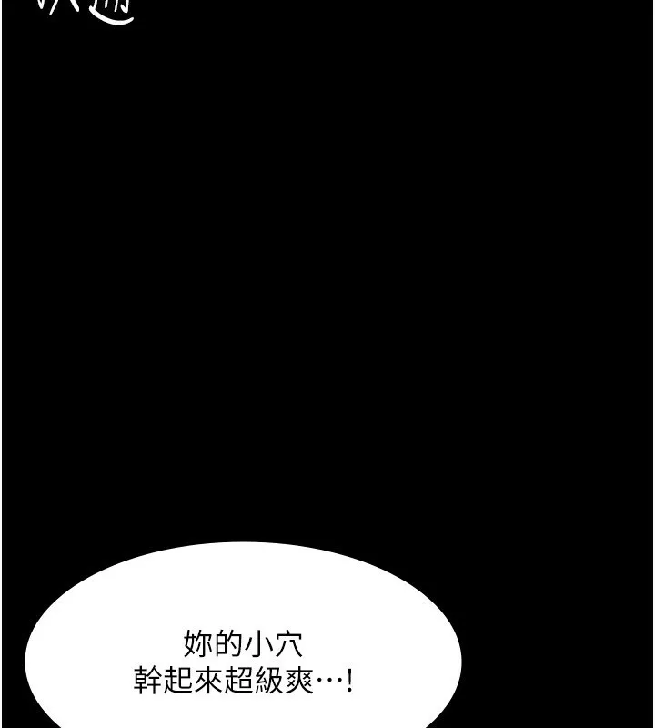 老板娘的诱惑 第41话-在顶楼上求爱