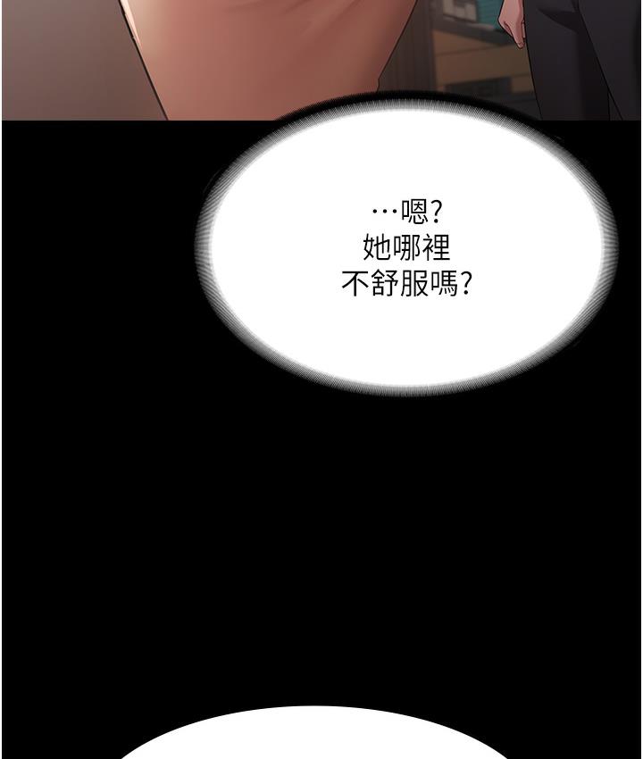 老板娘的诱惑 第1话-打破平靜的危险密令