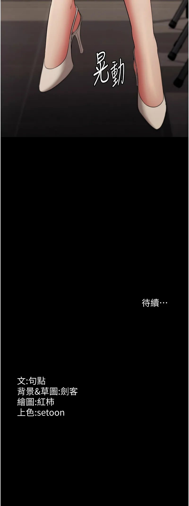 老板娘的诱惑 第26话