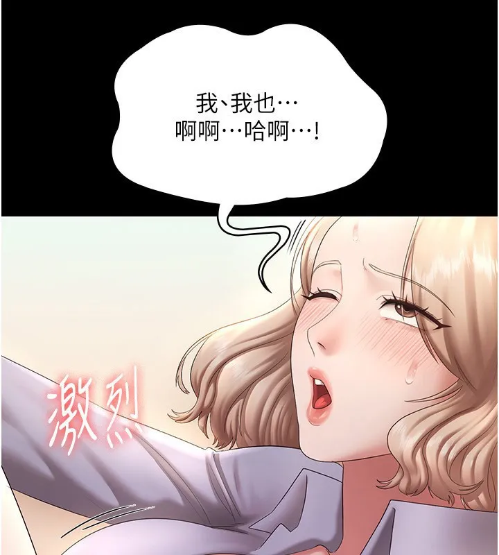 老板娘的诱惑 第41话-在顶楼上求爱