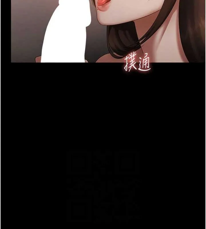 老板娘的诱惑 第44话-这次我来让你不舒服