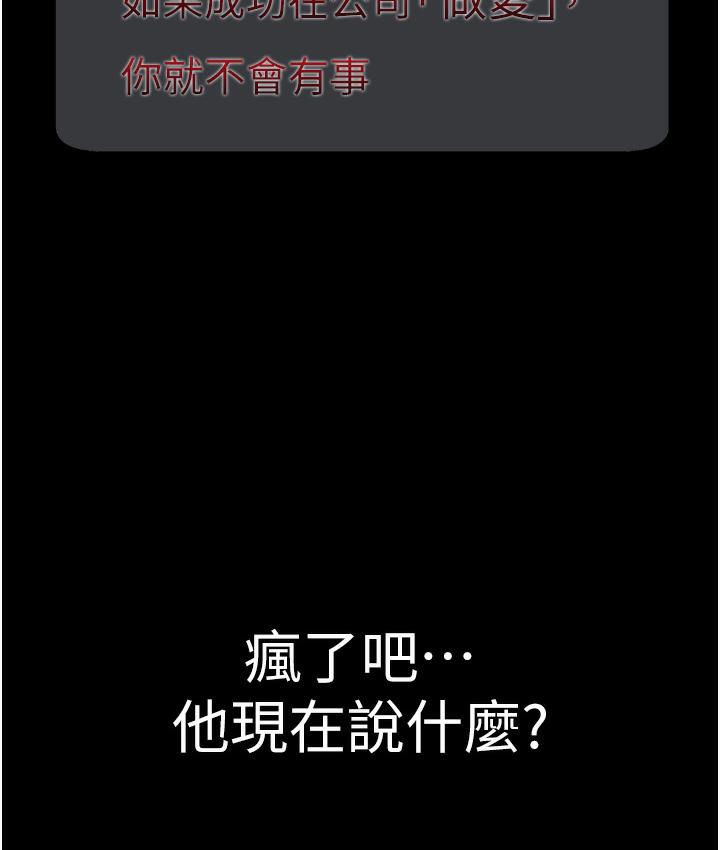 老板娘的诱惑 第1话-打破平靜的危险密令