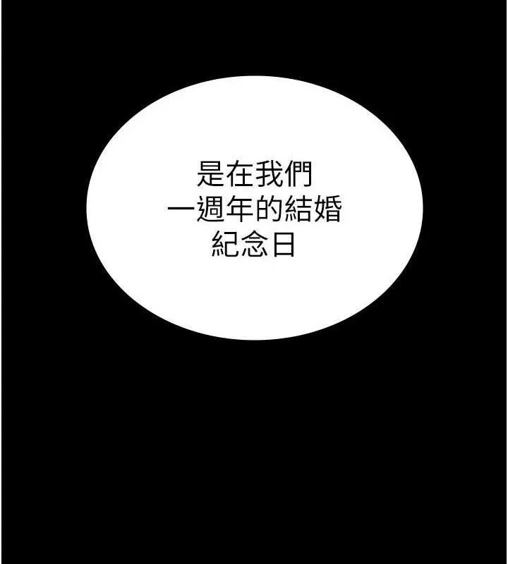 老板娘的诱惑 第43话-被丈夫影响的放荡欲望