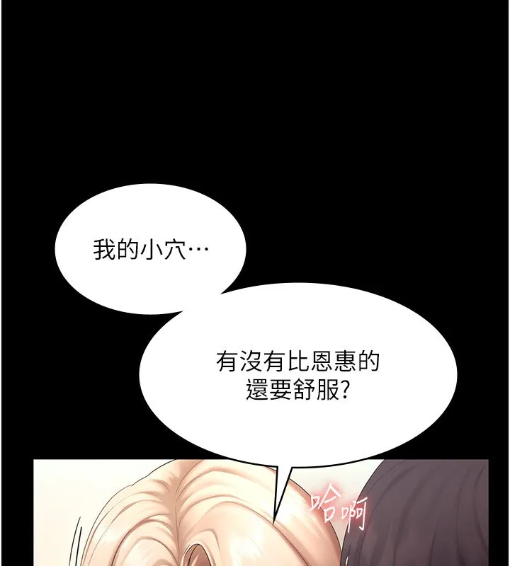 老板娘的诱惑 第41话-在顶楼上求爱