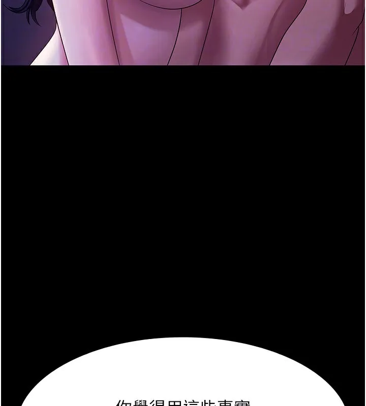 老板娘的诱惑 第39话-阴险 老板娘的性倾向好