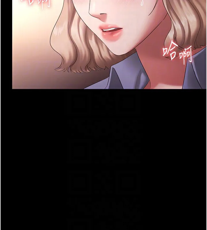 老板娘的诱惑 第41话-在顶楼上求爱