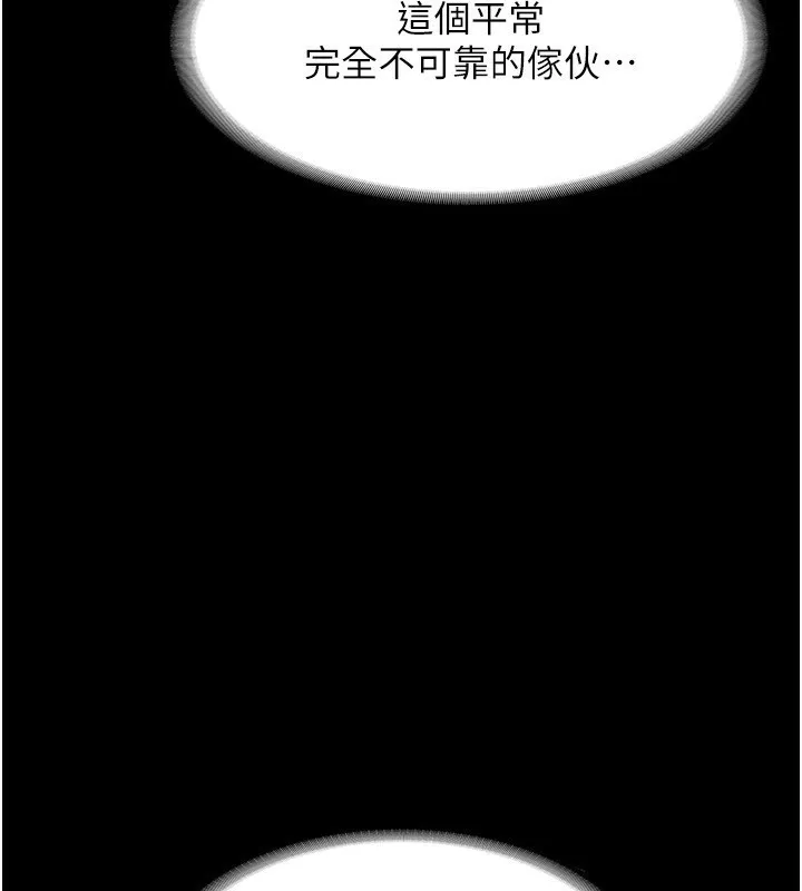 老板娘的诱惑 第40话-我对口交很有信心