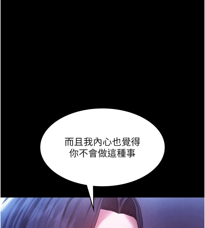 老板娘的诱惑 第39话-阴险 老板娘的性倾向好
