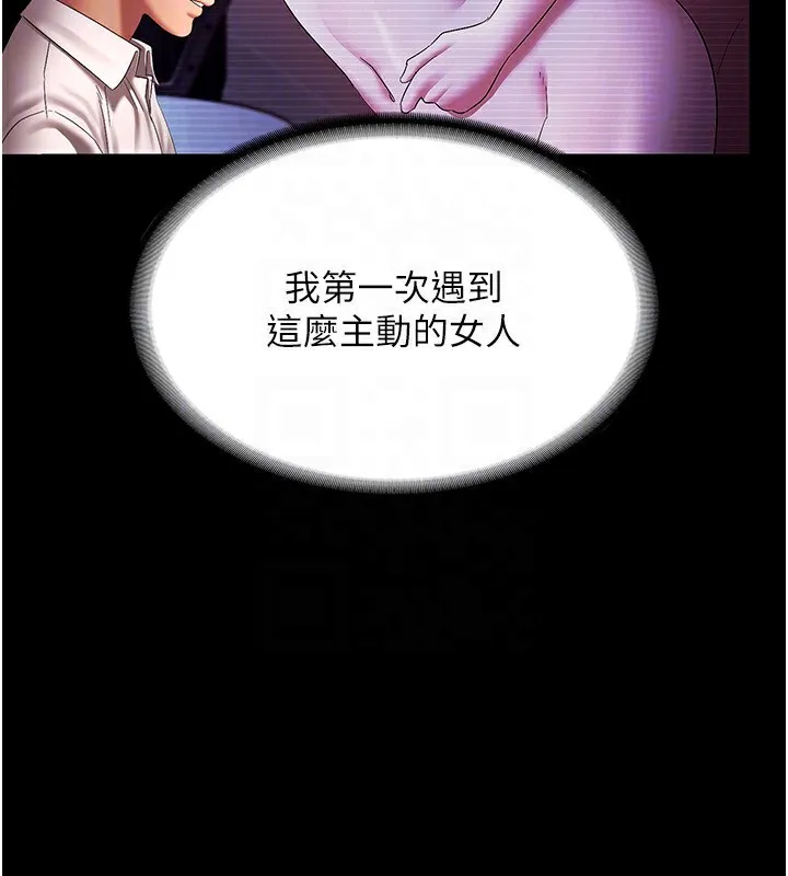老板娘的诱惑 第40话-我对口交很有信心