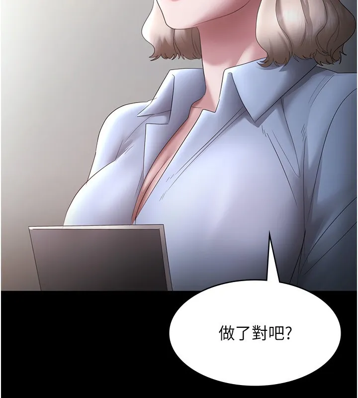 老板娘的诱惑 第40话-我对口交很有信心