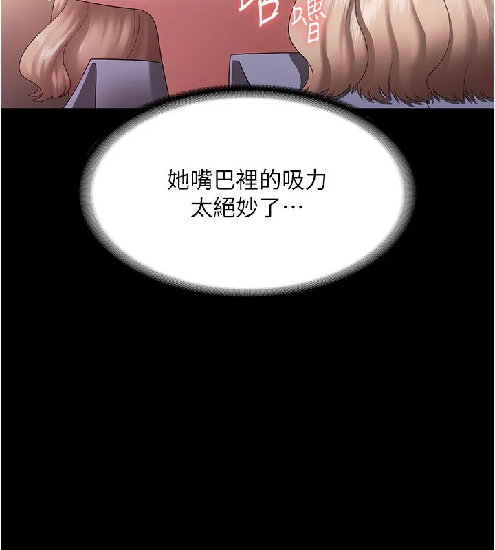 老板娘的诱惑 第41话-在顶楼上求爱