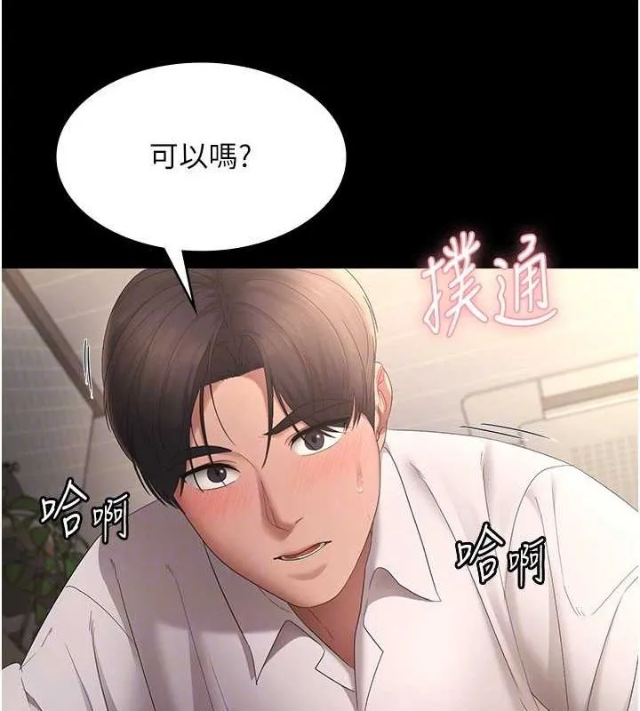 老板娘的诱惑 第43话-被丈夫影响的放荡欲望