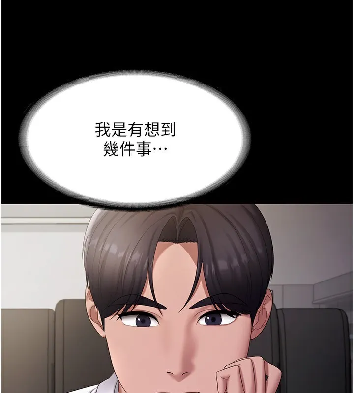 老板娘的诱惑 第42话-和老板娘的亲密接触